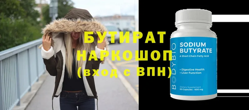 shop телеграм  где можно купить наркотик  Каргат  БУТИРАТ оксибутират 